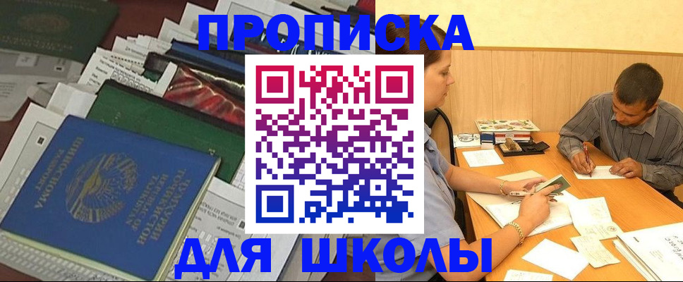 прописка регистрация в Учалы