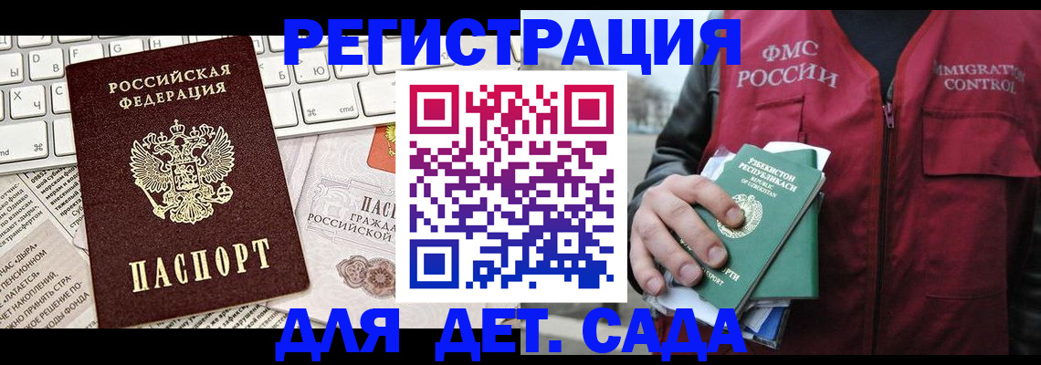 прописка 2025 в Учалы