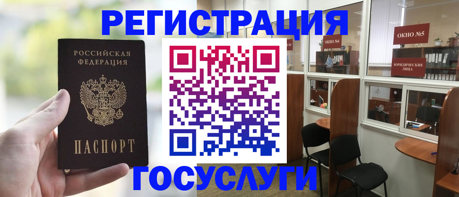 прописка для школы в Учалы