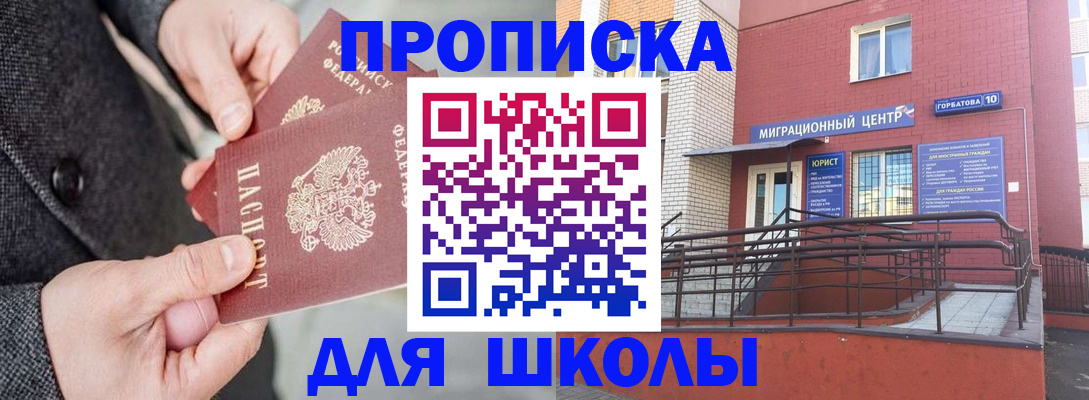 прописка гарантия в Учалы
